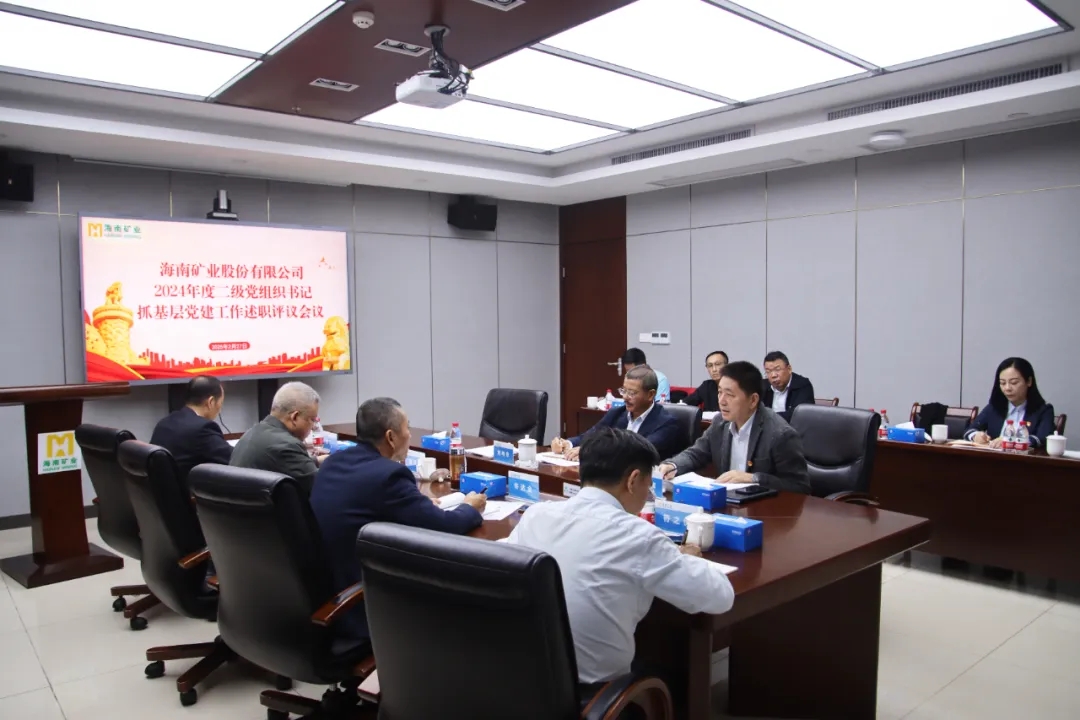 leyu.乐鱼(集团)数码股份有限公司官网
党委召开2024年度二级党组织书记抓基层党建工作述职评议会议