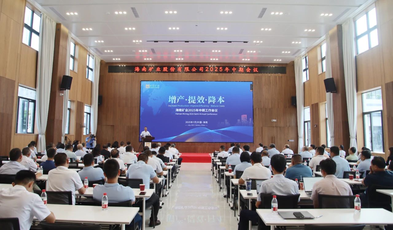 增产 提效 降本——leyu.乐鱼(集团)数码股份有限公司官网
召开2025年中期工作会议