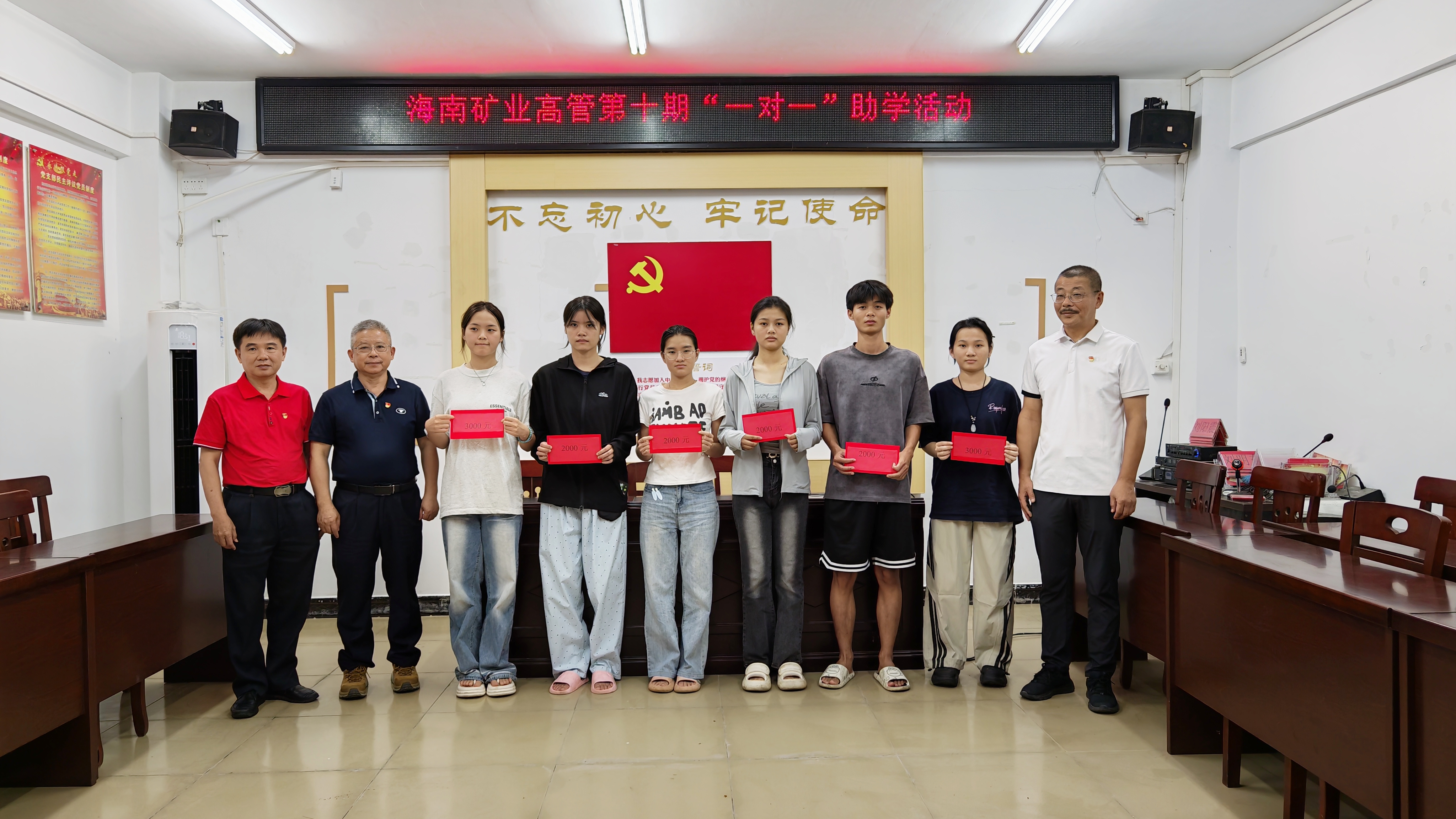 leyu.乐鱼(集团)数码股份有限公司官网
连续十年在兴诗村开展“高管一对一”助学活动
