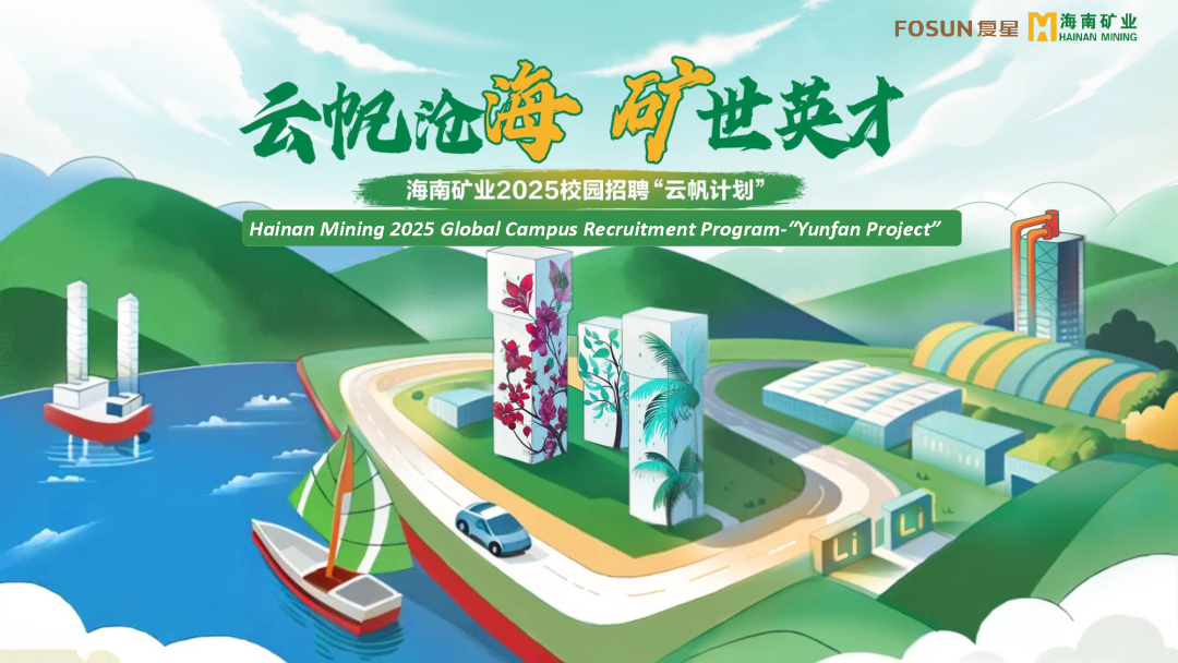 云帆沧海，矿世英才 | 14名高校毕业生入职leyu.乐鱼(集团)数码股份有限公司官网
