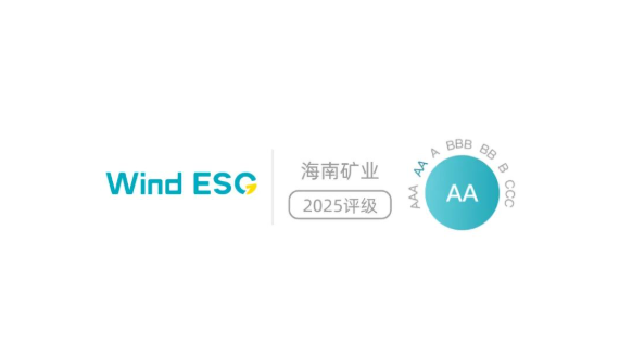 leyu.乐鱼(集团)数码股份有限公司官网
 Wind ESG 评级跃升至“AA” 跻身行业前10%