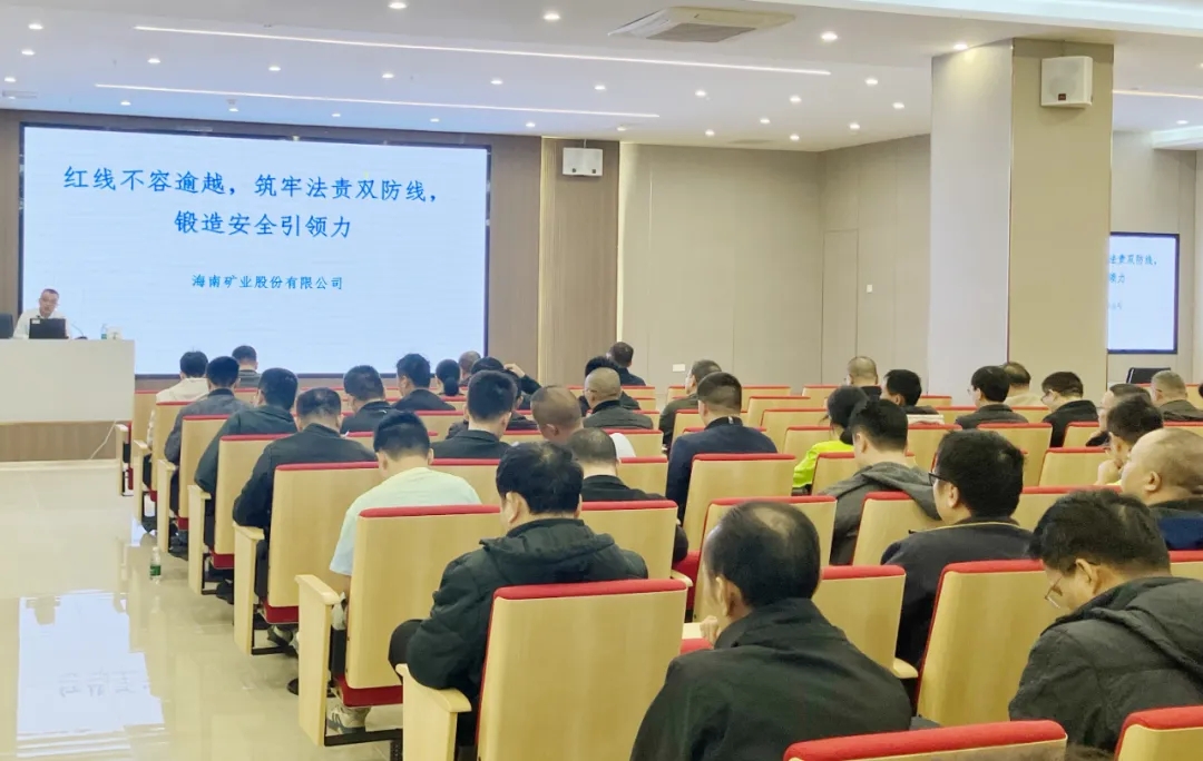 红线不容逾越 筑牢安全防线 leyu.乐鱼(集团)数码股份有限公司官网
举办2025年度安全生产知识培训班