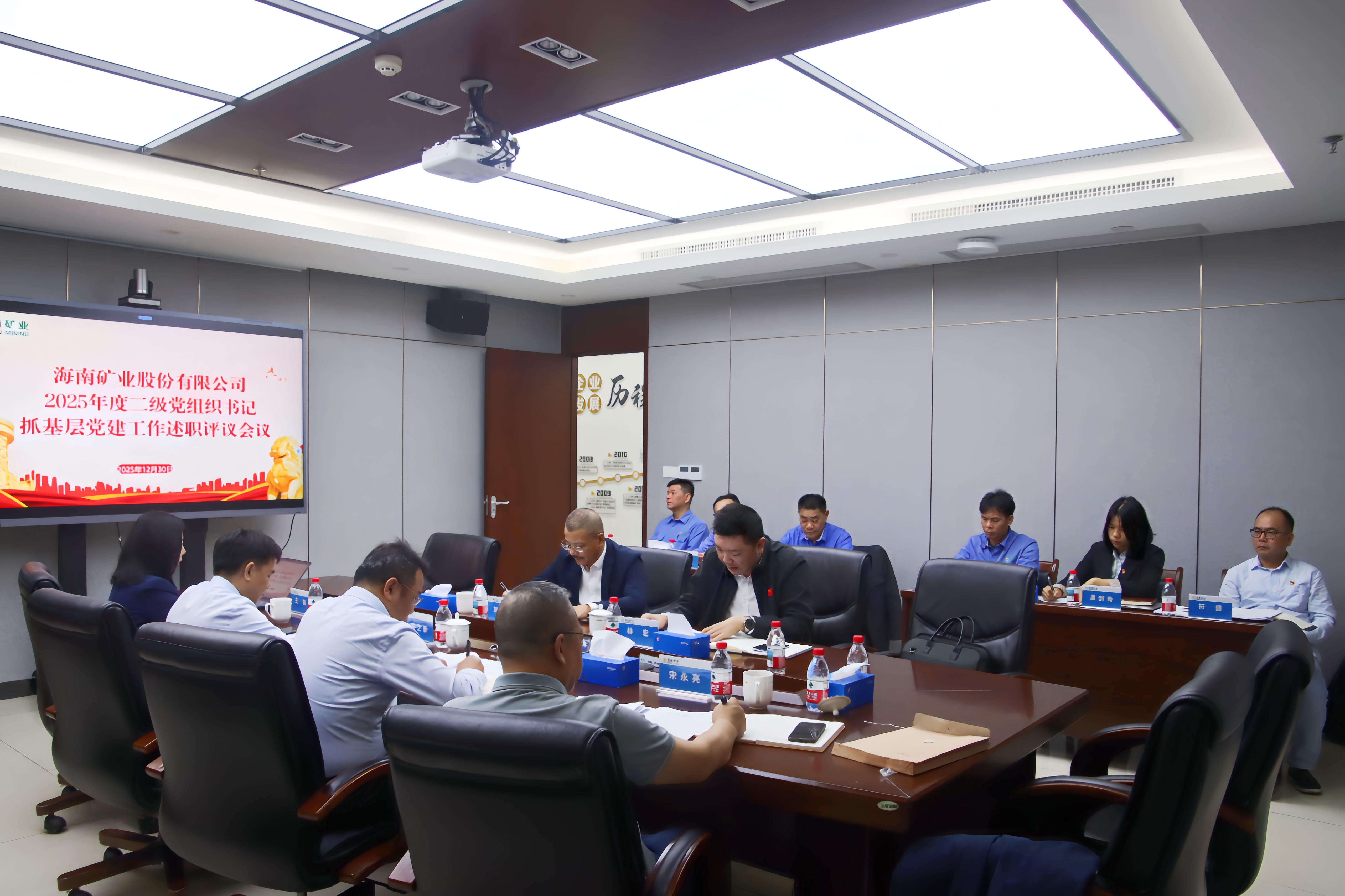 leyu.乐鱼(集团)数码股份有限公司官网
召开2025年度各二级党组织书记抓基层党建工作述职评议会议