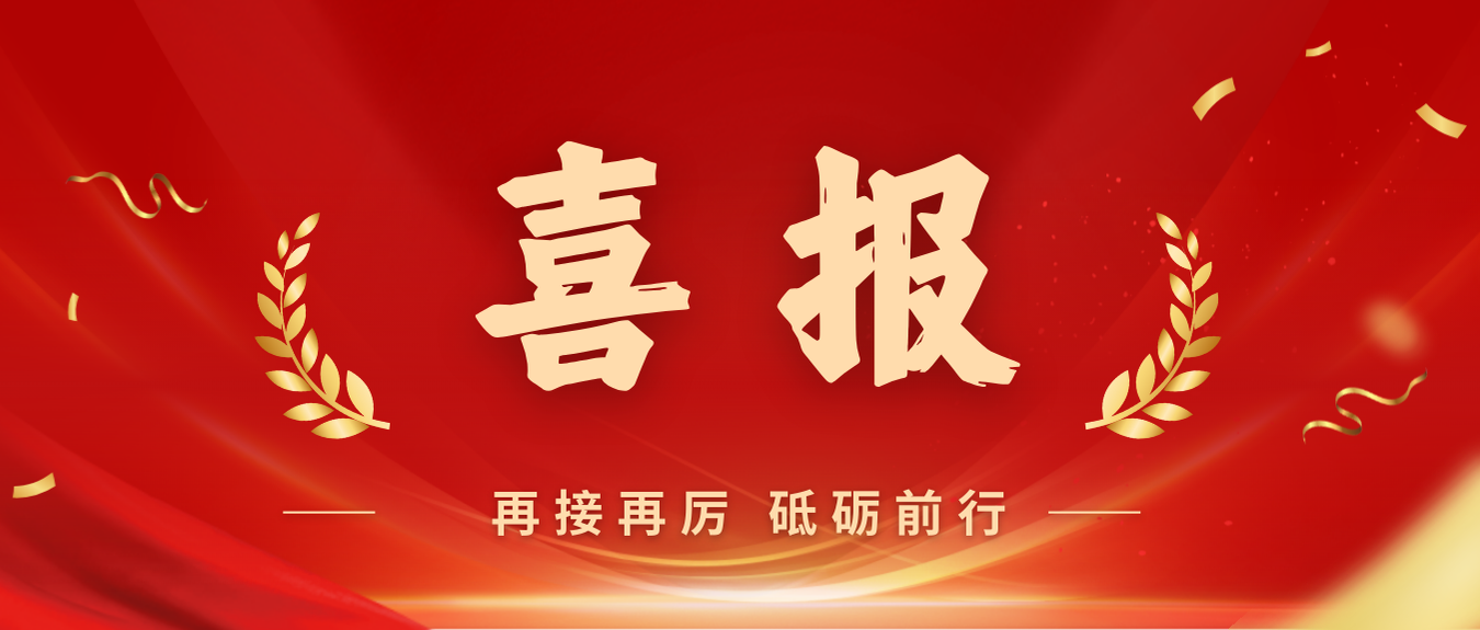 喜报！leyu.乐鱼(集团)数码股份有限公司官网
党委获评首批海南自贸港国企党建文化品牌