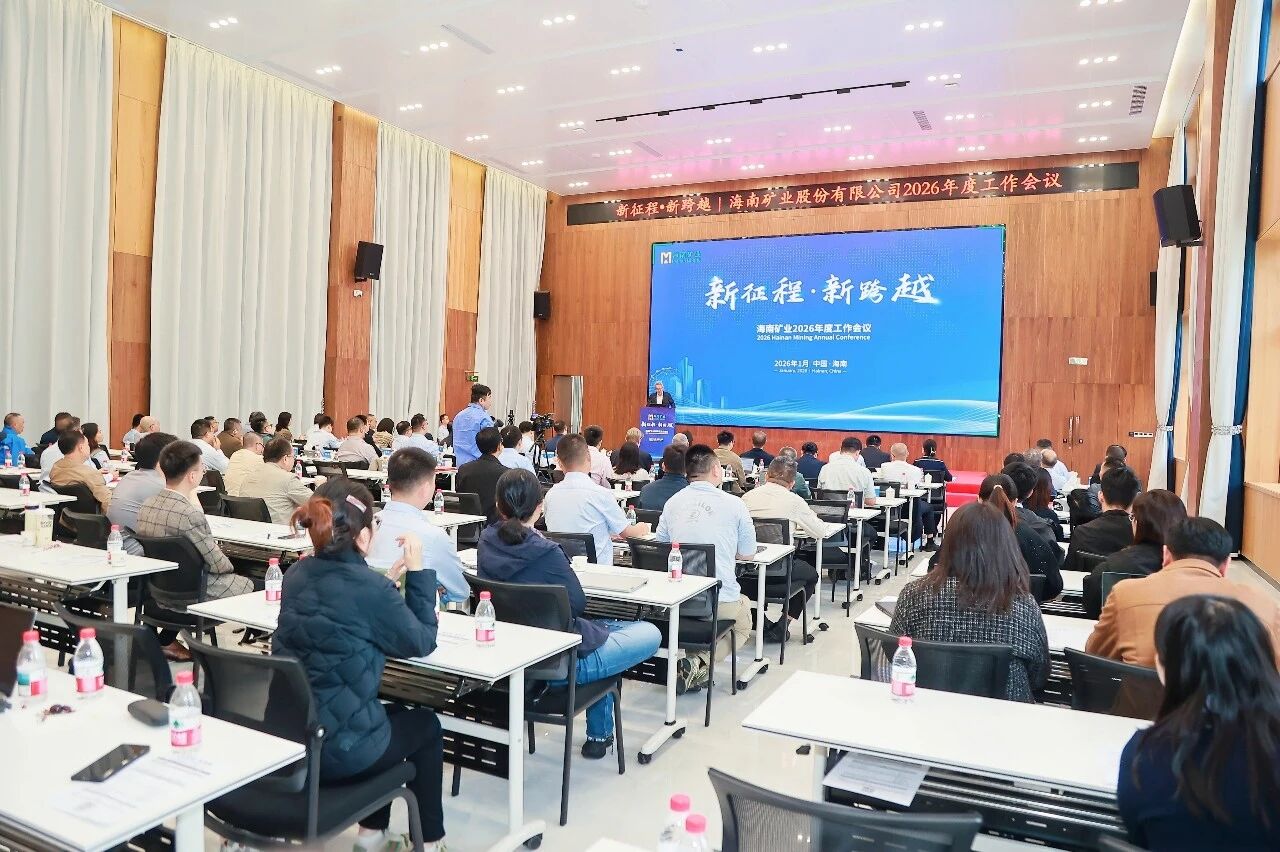 新征程 新跨越 leyu.乐鱼(集团)数码股份有限公司官网
召开2026年度工作会议