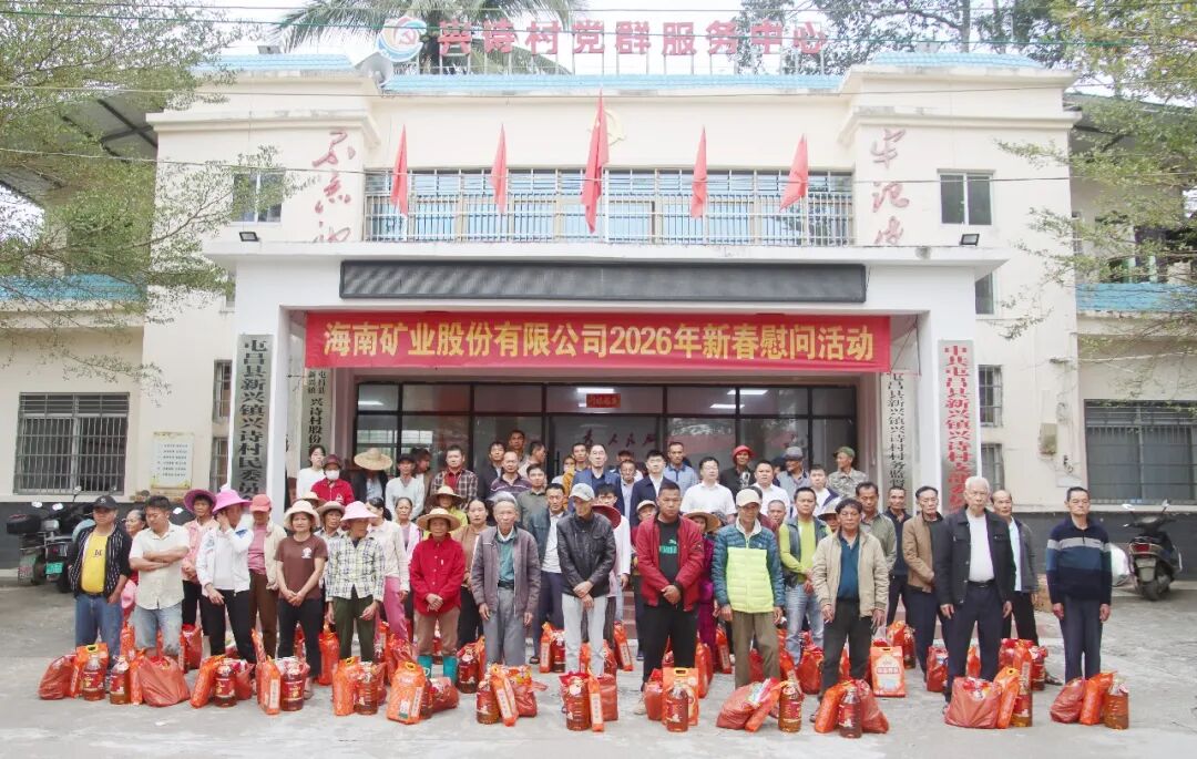 leyu.乐鱼(集团)数码股份有限公司官网
到兴诗村开展新春走访慰问活动