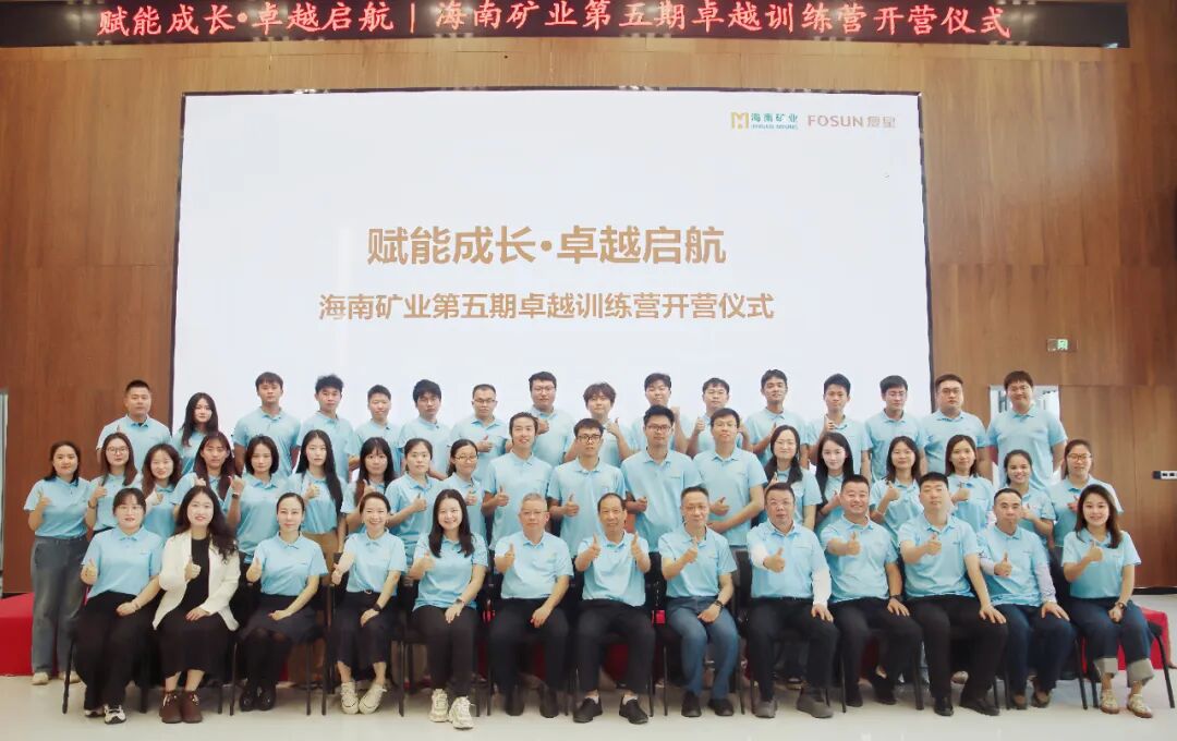 加速年轻干部培养:卓越训练营 | 加速年轻干部培养 leyu.乐鱼(集团)数码股份有限公司官网
第五期卓越训练营开营