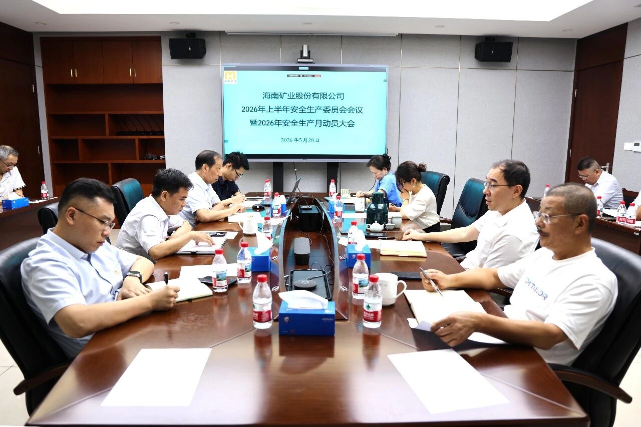 leyu.乐鱼(集团)数码股份有限公司官网
召开上半年安委会会议暨“安全生产月”动员大会