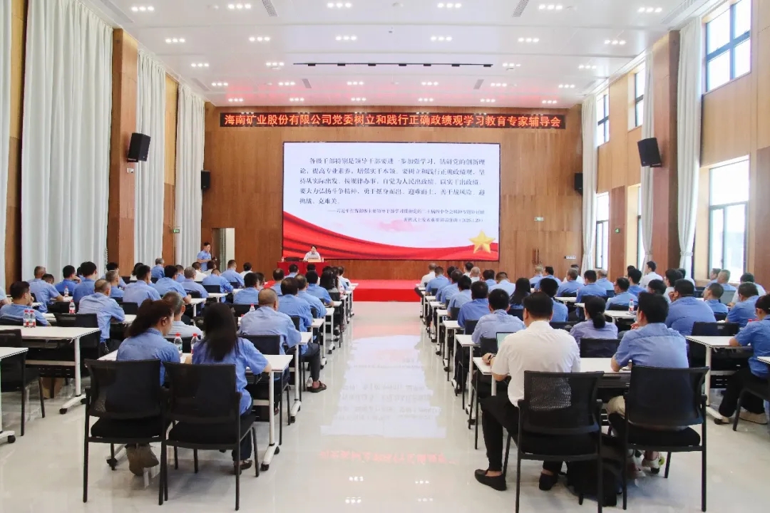 leyu.乐鱼(集团)数码股份有限公司官网
举办树立和践行正确政绩观学习教育专题辅导会