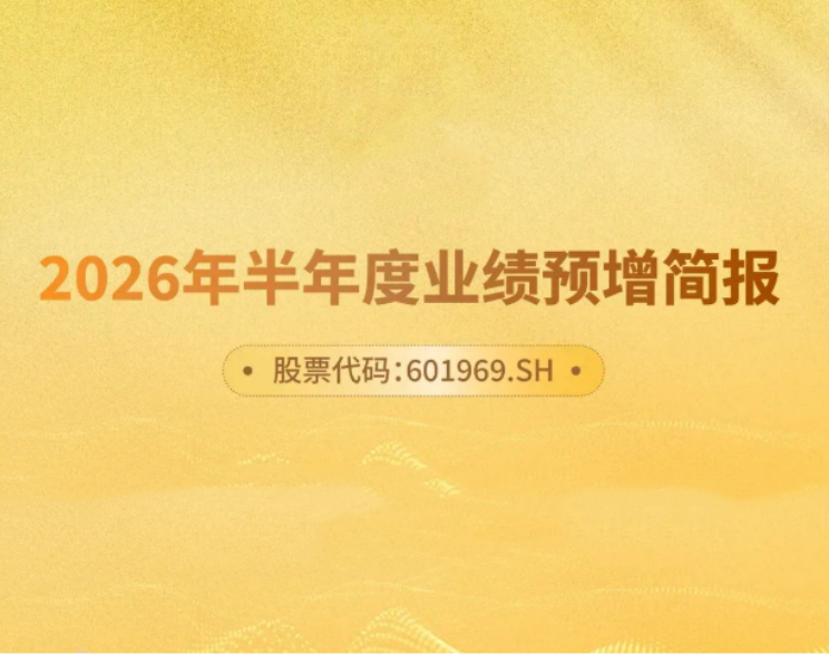 新能源+油气共振发力 leyu.乐鱼(集团)数码股份有限公司官网
上半年净利润预增68%—96%