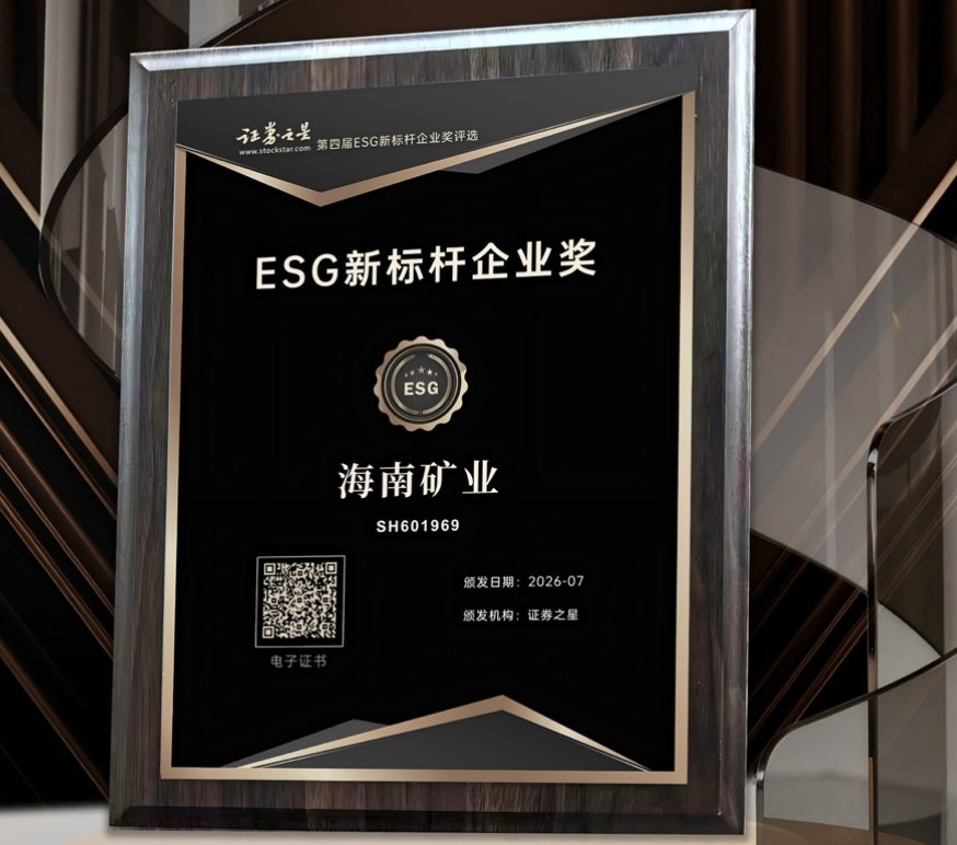 leyu.乐鱼(集团)数码股份有限公司官网
荣获证券之星ESG新标杆企业奖