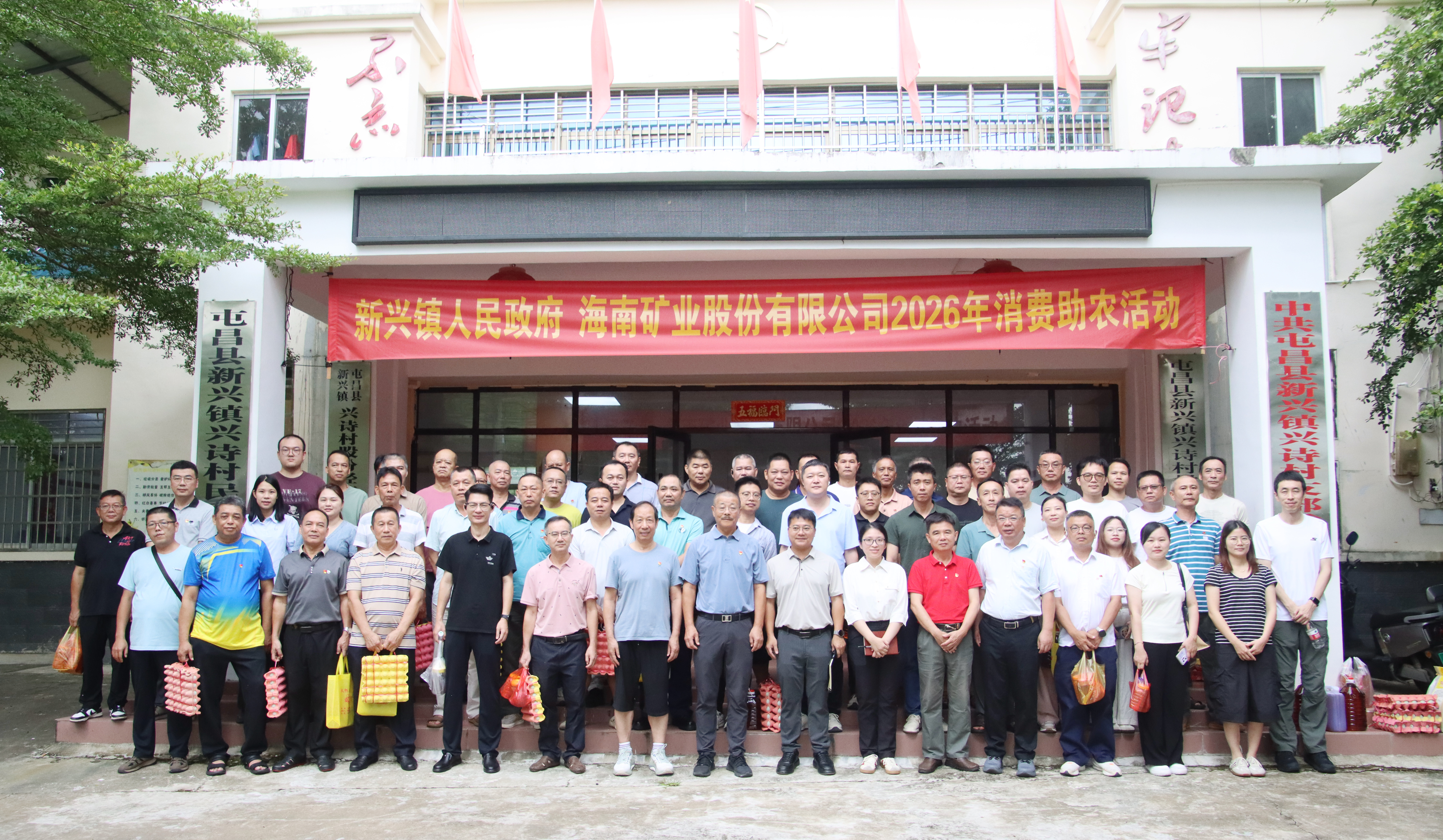 leyu.乐鱼(集团)数码股份有限公司官网
赴兴诗村开展“教育帮扶+消费助农”活动