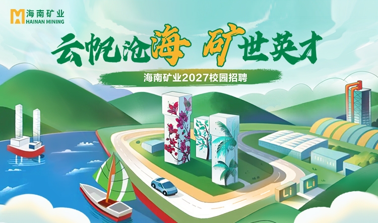 leyu.乐鱼(集团)数码股份有限公司官网
2027全球校招“云帆计划”线下宣讲会启动